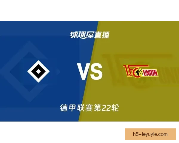 汉堡柏林联合四将首发登场今晚